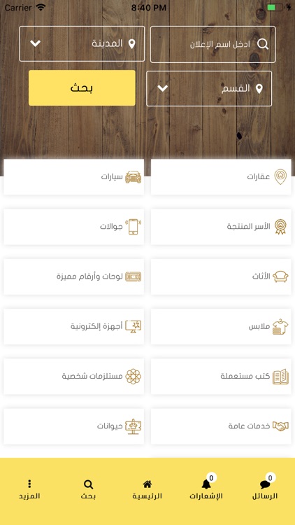 نتفاهم screenshot-3