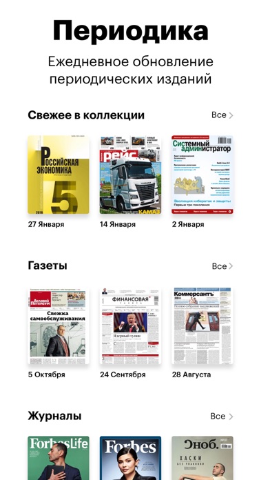 Пресса Премиум ДОМ.РФ screenshot 3