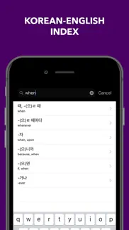 How to cancel & delete topik i 한국어 문법 korean grammar 3