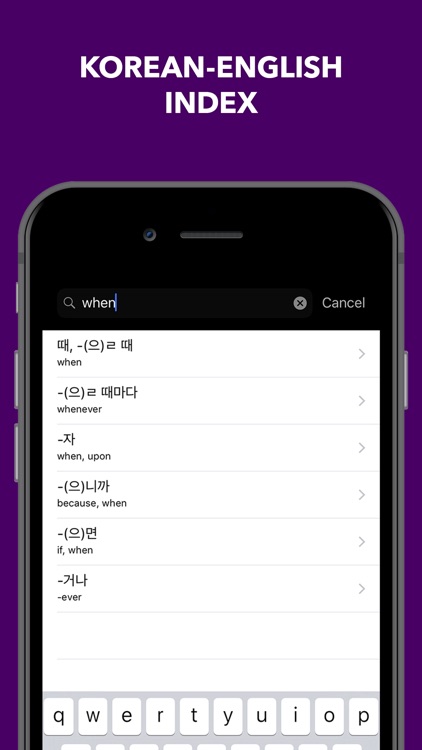 TOPIK I 한국어 문법  Korean Grammar screenshot-5