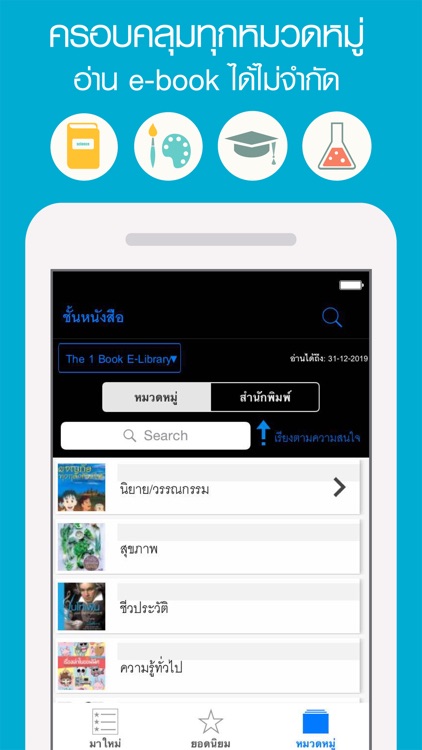 The 1 Book E-Library screenshot-3