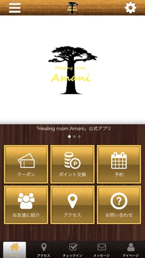 Healing room Amani(圖1)-速報App