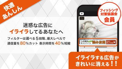 Netcomfy ネットコンフィー|通信量と読込速度のW節約のおすすめ画像1