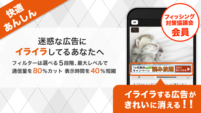 ‎Netcomfy ネットコンフィー|通信量と読込速度のW節約 スクリーンショット