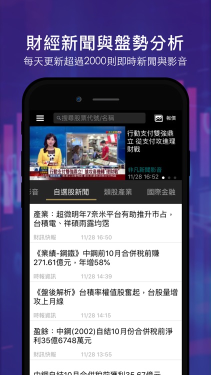 Yahoo奇摩股市 screenshot-5