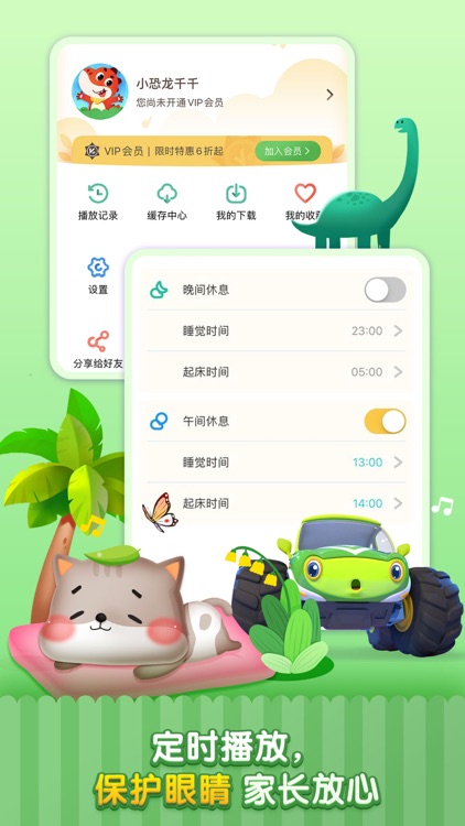 儿歌千千-宝宝巴士正版授权 screenshot-3