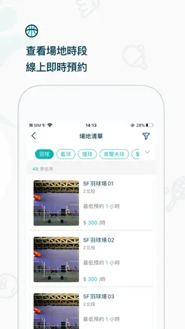 Game screenshot 智慧運動中心 mod apk