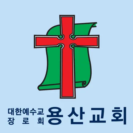 용산교회 Cheats