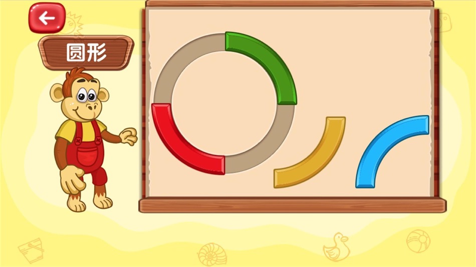 #1. 儿童游戏-幼儿画画形状益智游戏 (iOS) بواسطة: 海燕 许