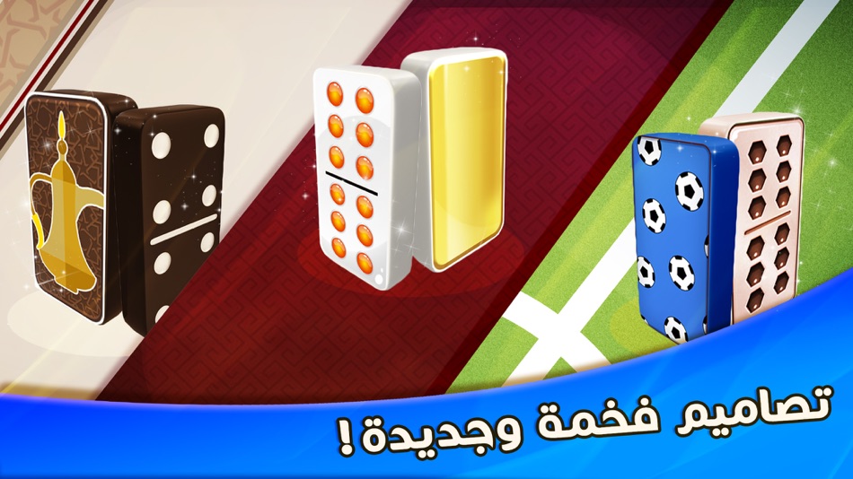 #4. دومينو (iOS) Podle: Maysalward(MRD)