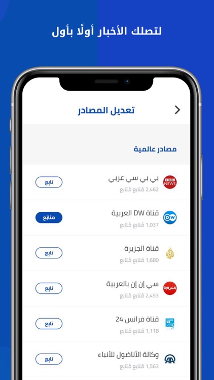 تلغراف الإخباري screenshot-4