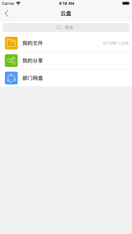 党政办公平台 screenshot-8