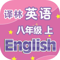 刘老师系列-译林版八上英语同步练习