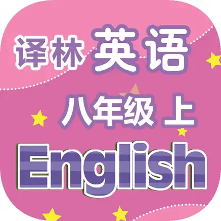 刘老师系列-译林版八上英语同步练习 Cheats