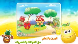 Game screenshot الفواكه والخضروات تعلم العربية mod apk