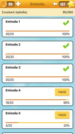 Game screenshot LogoQuiz Syros Edition apk