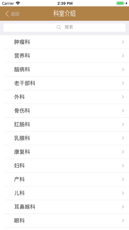 蓟州中医院 screenshot-4