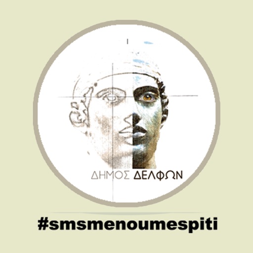 Δήμος Δελφών Μένουμε Σπίτι