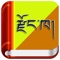 Bilingual Dzongkha (Bhutanese) English dictionary and also includes the English-Dzongkha terminology related to Computer, Economics, Financial, Health and Political terms