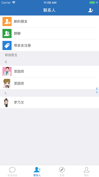 核信 screenshot