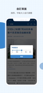 中央社一手新聞 screenshot #4 for iPhone