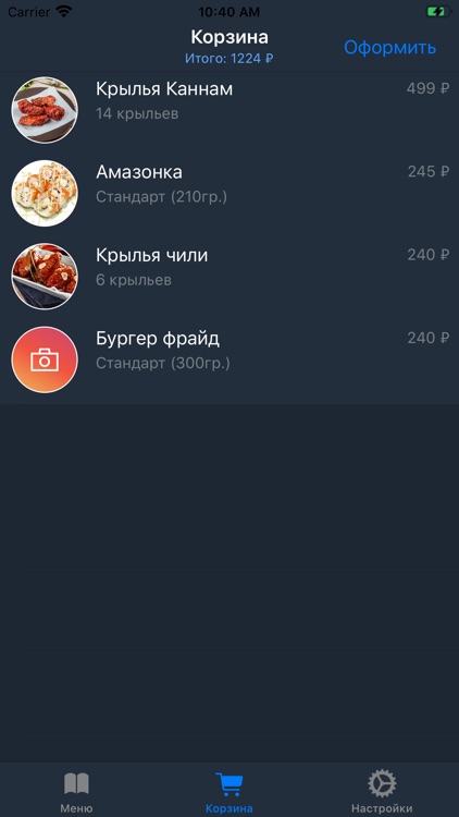 Kannam Chicken - Доставка еды