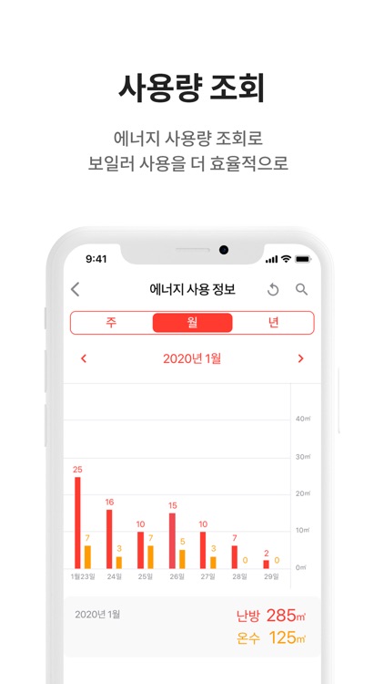린나이 스마트링크 screenshot-5