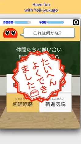 Game screenshot Japanese Idiom Robo apk