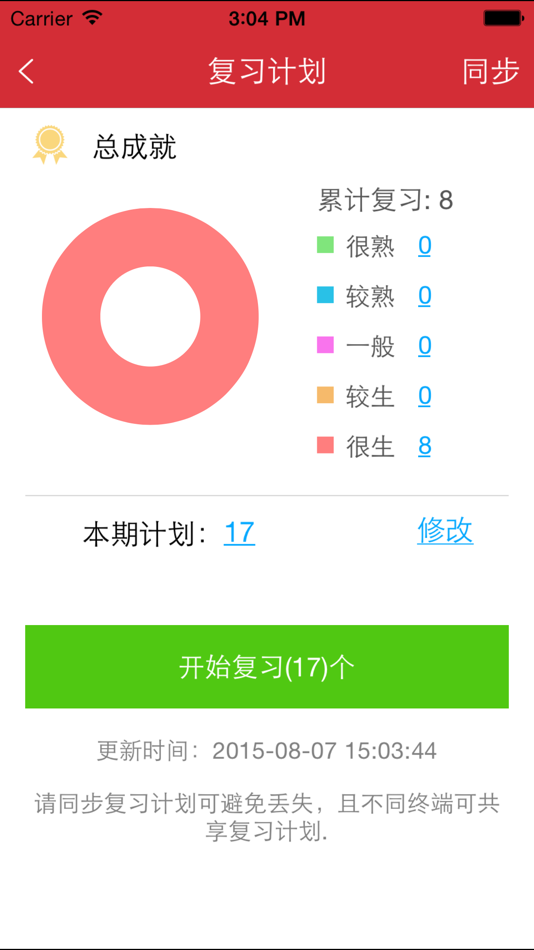 #4. 小学生同义词近义词反义词词典-辞海版新课标 (iOS) Podle: Shanghai Haidi Digital Publishing Technology Co., Ltd.
