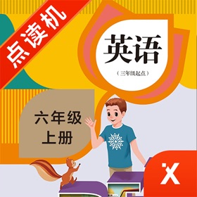 스크린샷 (4) 六年级英语上册-小学英语PEP人教版教材同步点读机