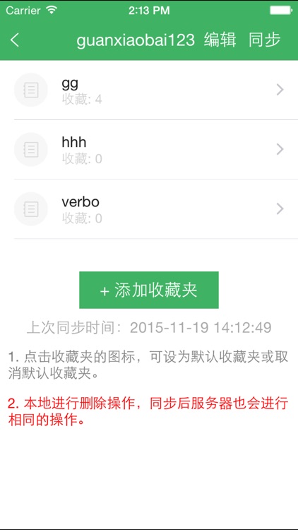 日语发音词汇会话 screenshot-4
