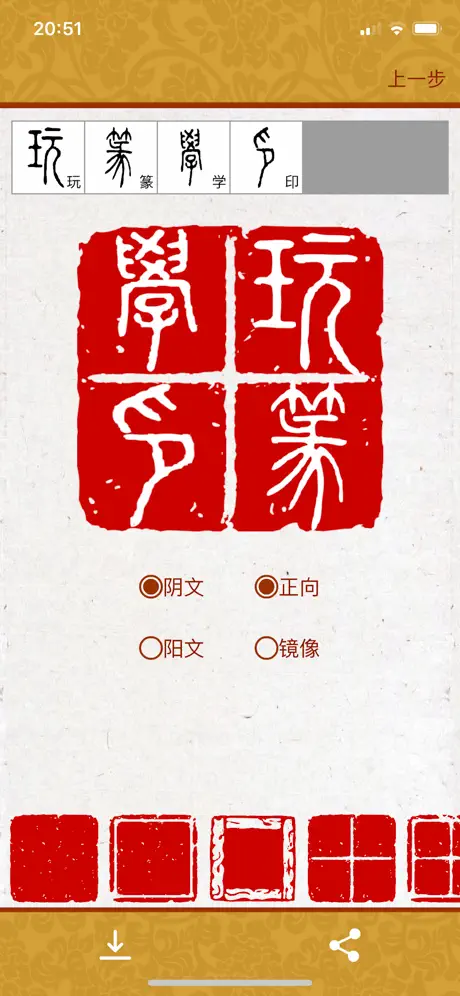 画时印章