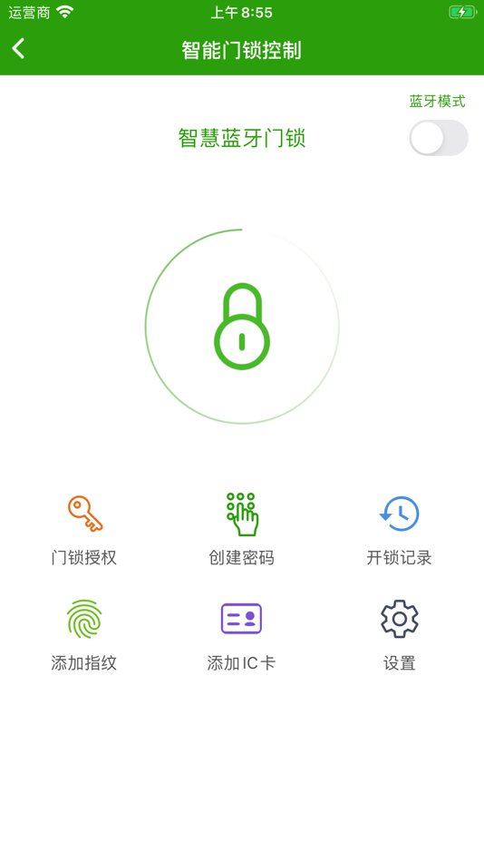#6. Sombor 智能家居 (iOS) 由: Sombor Shenzhen Technology Co., Ltd.