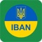 Офіційний додаток Національного банку України дозволяє конвертувати код МФО і рахунок у формат міжнародного номеру банківського рахунку IBAN і навпаки, перевіряти правильність банківських реквізитів