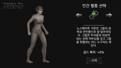 뱀파이어의 가을: 오리진스. 고전적인 턴제 롤플레잉
