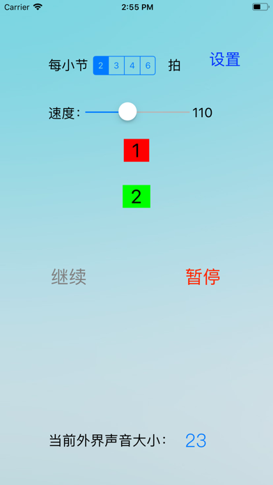 Screenshot #1 pour 智能节拍器