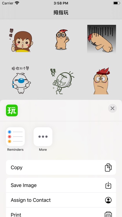 拇指玩 - Message Emoji