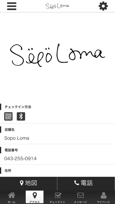 Sopo Loma screenshot 4