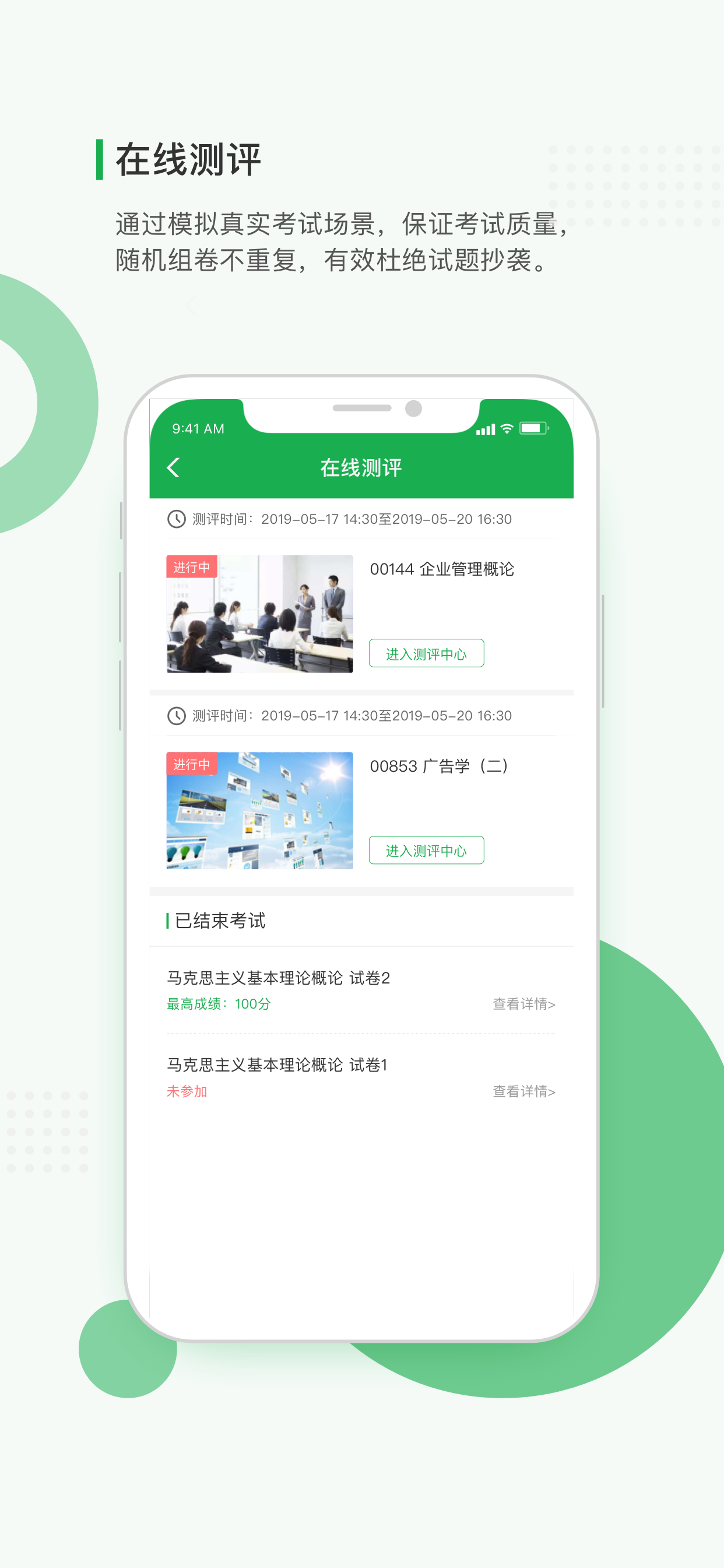 自考云学习