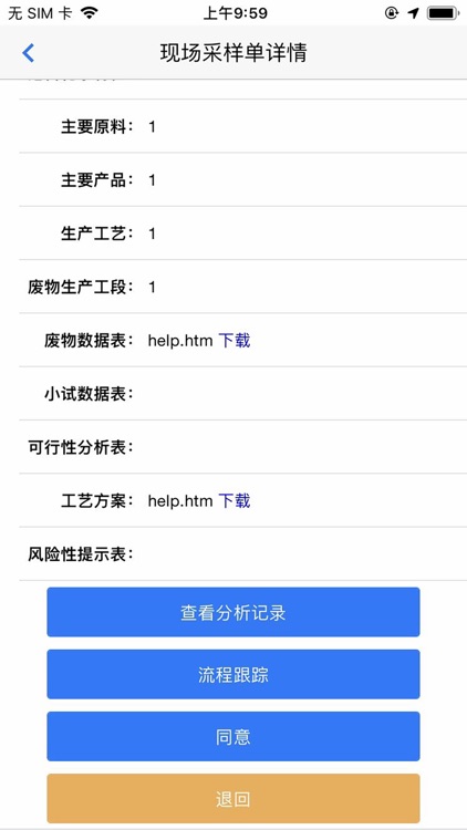 苏州吴中危废运营管家
