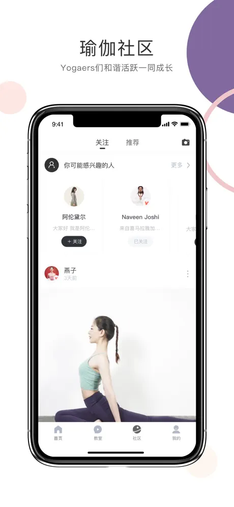 SumanSoul教练