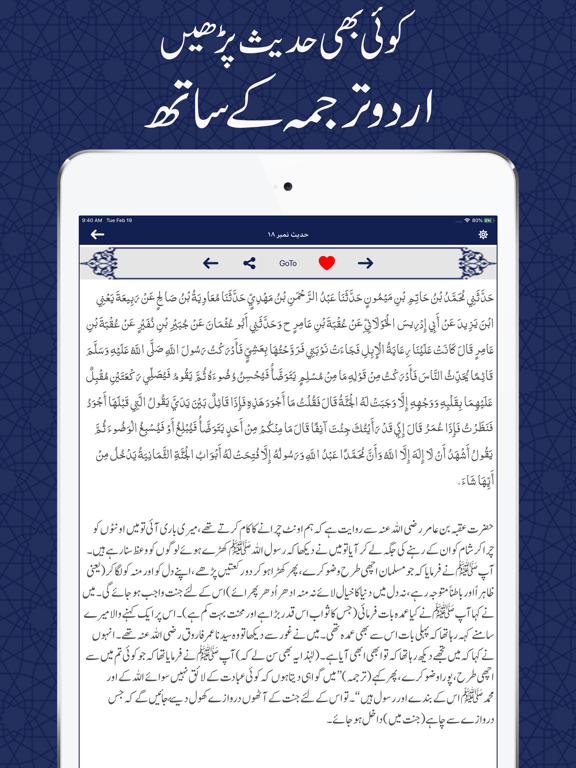 Screenshot #6 pour Sahih Muslim with Translation