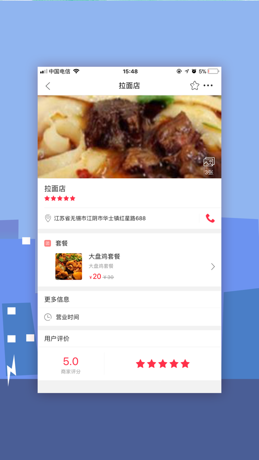 #3. 幸福林州 (iOS) 게시자: 东亮 张