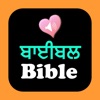 Punjabi English Audio Bible