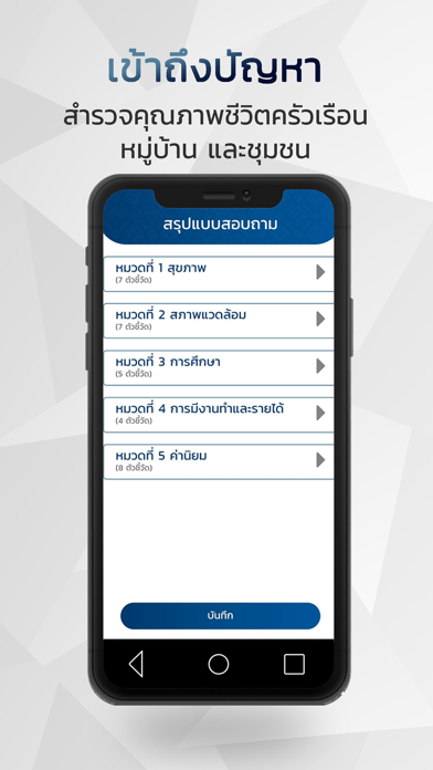 Screenshot #3 pour KKM POP