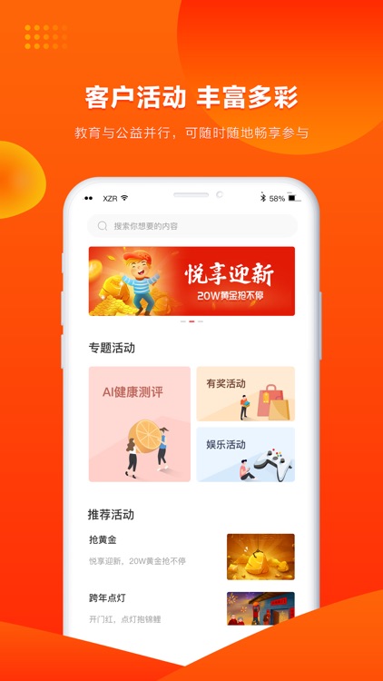 人保寿险管家 screenshot-4