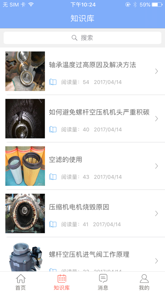 #2. 智慧空压站设备版 (iOS) 由: HeFei Comate Intelligent Sensor Co., Ltd.