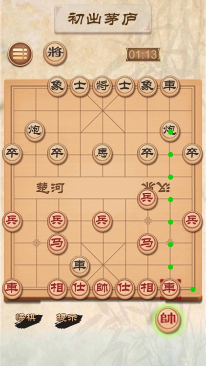 中国象棋 - 双人中国象棋大师 screenshot-5