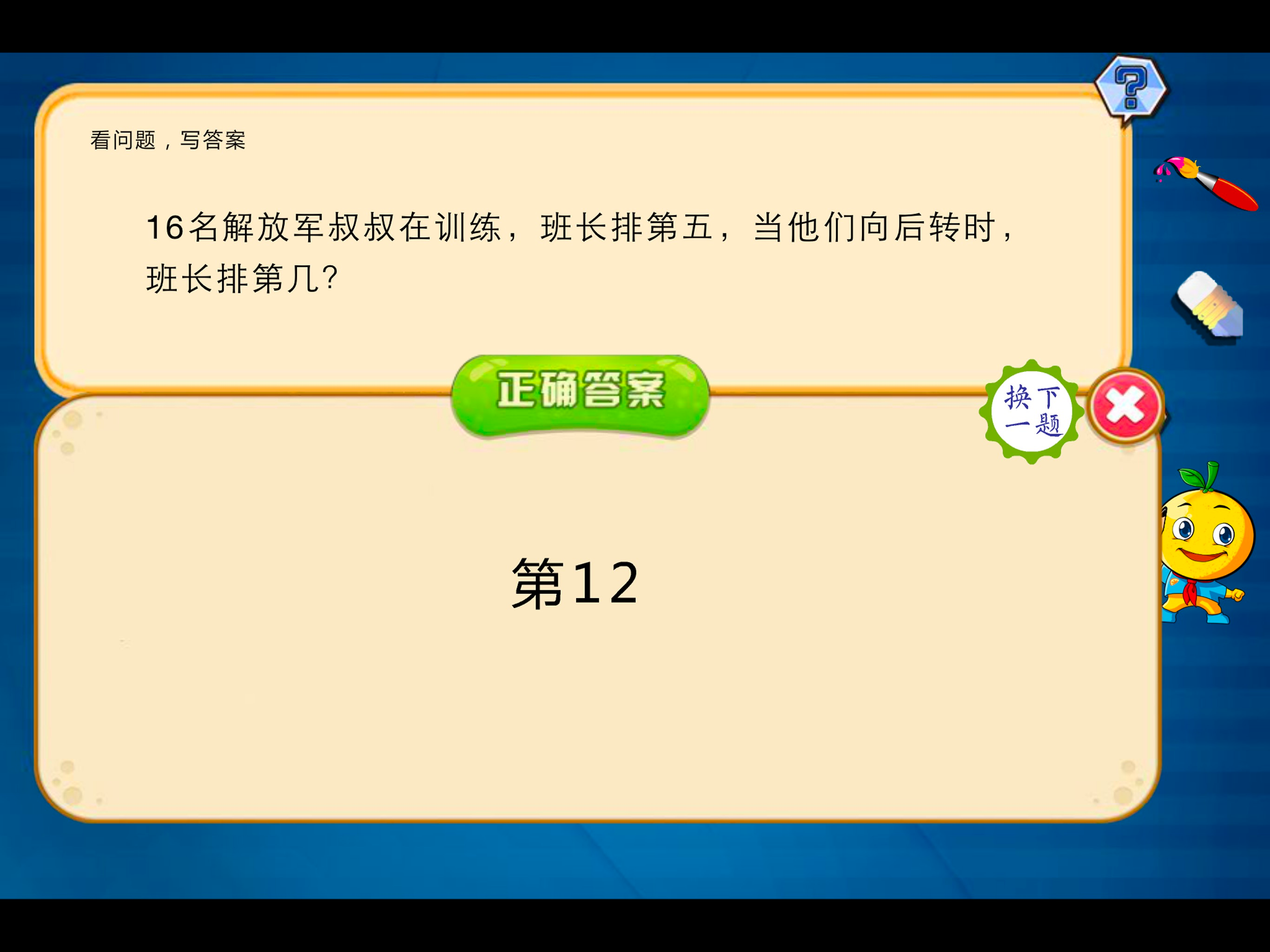 一年级数学练习奥数题练习