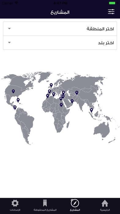 Screenshot #2 pour Qatari Diar